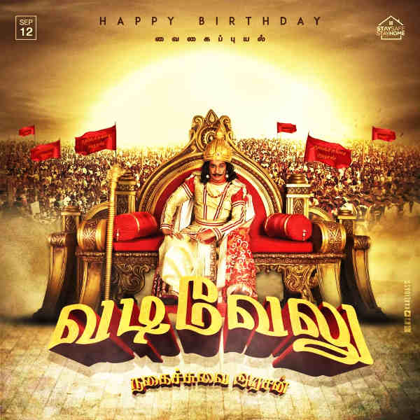 வாழ்த்து