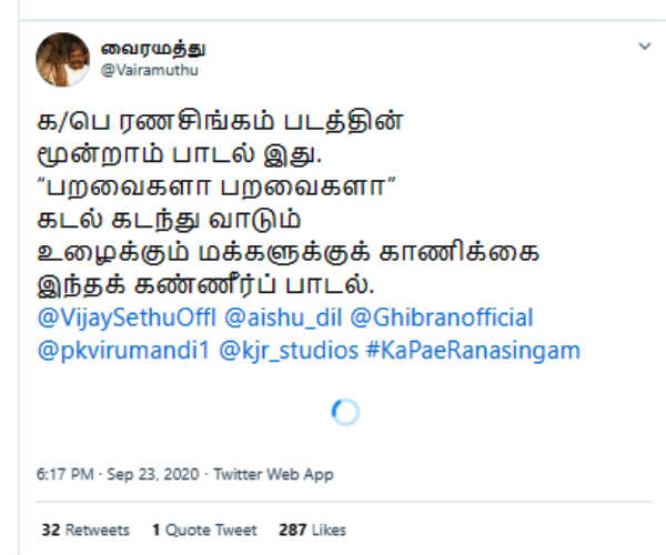 கண்ணீர் காணிக்கை
