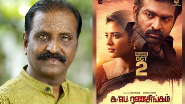 Ka Pae Ranasingam Song Punnagaiyae Lyric by Vairamuthu Ka Pae Ranasingam Song Punnagaiyae Lyric by Vairamuthu
