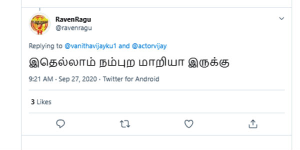 நம்புற மாதிரியா இருக்கு