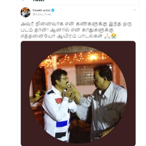 கண்களுக்கு நினைவாக