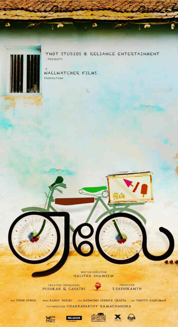 நான்காண்டுகள் காத்திருந்து