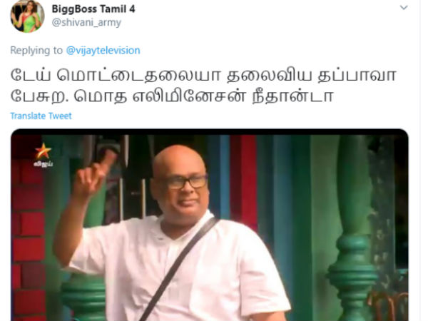 நீதான் முதல் எலிமினேஷன்