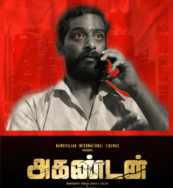 இரவு நேர நடமாடும்