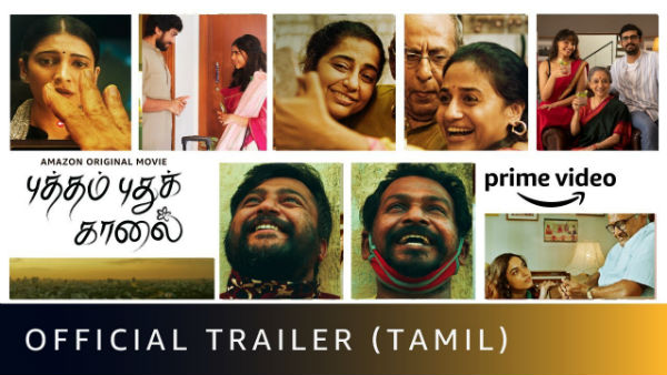 படத்தின் டிரைலர்