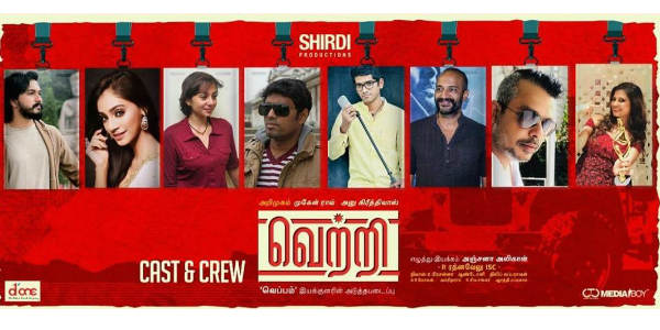 வெற்றியாளராக மகுடம்