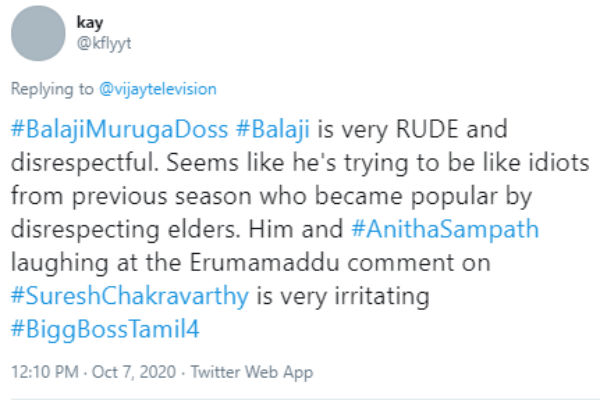 எரிச்சலா இருக்கு..