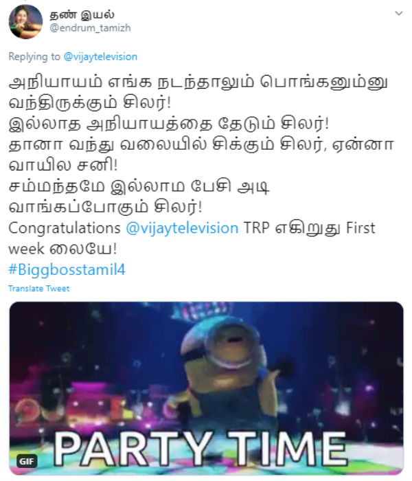 அடி வாங்கப் போகும் சிலர்