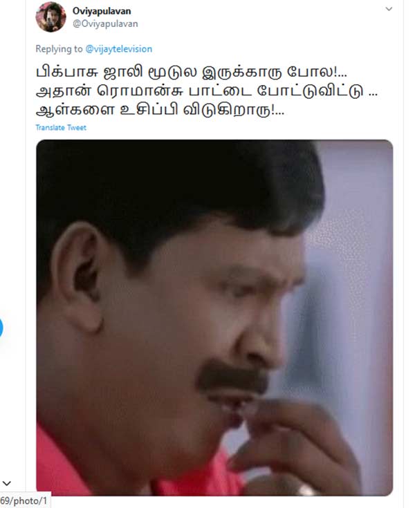 ஆள்களை உசுப்பி விடுகிறாரு!