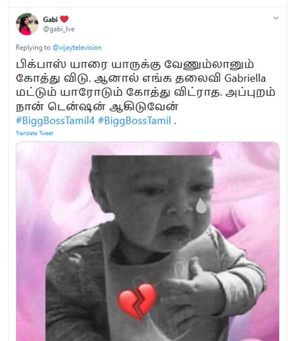 கோர்த்து விட்ராத