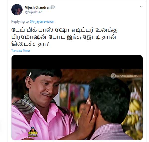 ஜோடி தான் கிடைச்சதா?