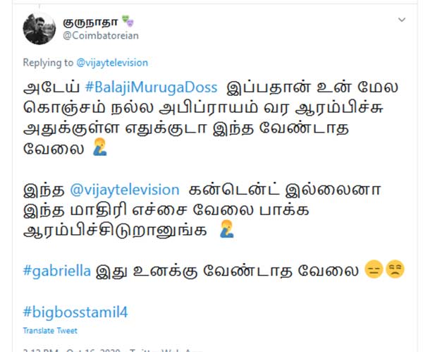 உனக்கு வேண்டாத வேலை