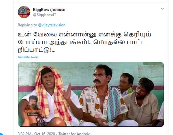 போய்யா அந்தப்பக்கம்