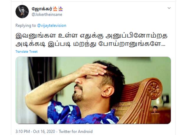 மறந்து போய்றானுங்களே..