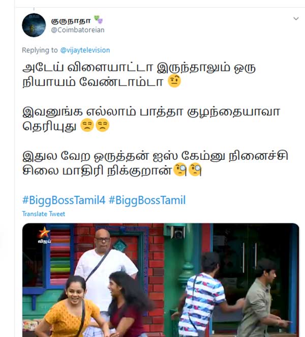 குழந்தையாவா தெரியுது