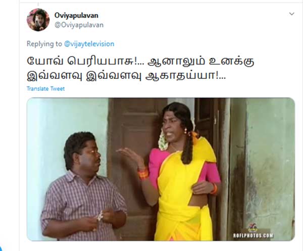 இவ்வளவு ஆகாதய்யா..