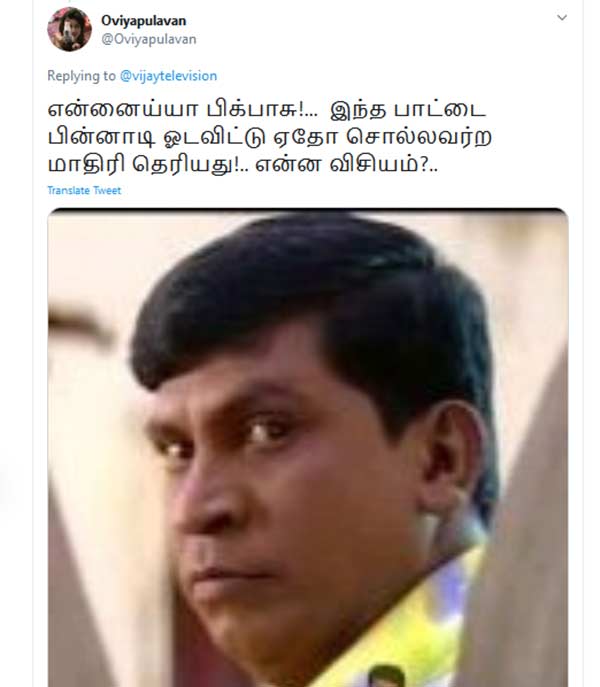ஏதோ சொல்ல வர்ற மாதிரி
