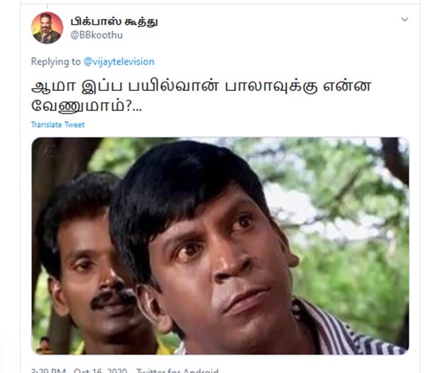 என்ன வேணுமாம்?