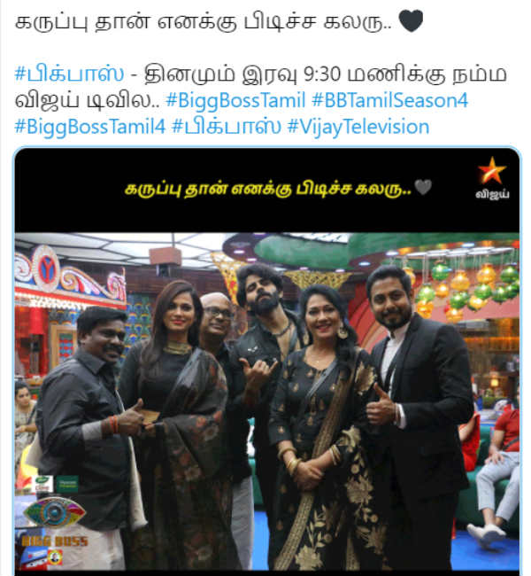 கறுப்பு நிற உடை
