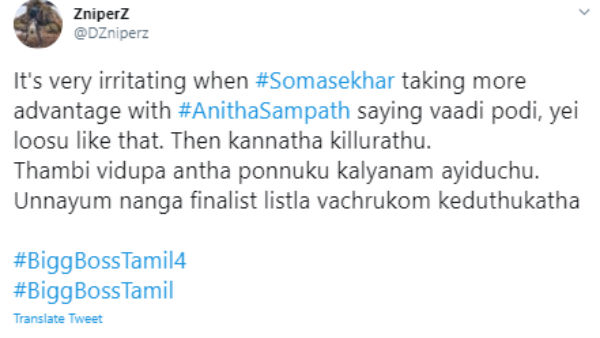 கெடுத்துக்காத சோமு