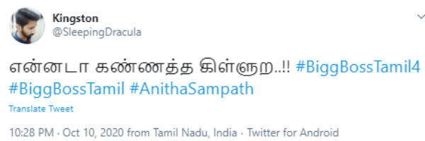 என்னடா கன்னத்த கிள்ளுற..