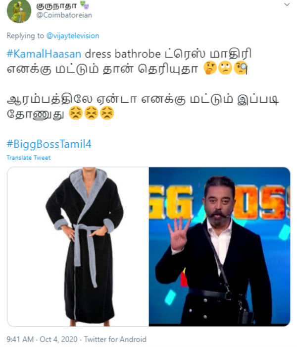 கமல் டிரெஸ்