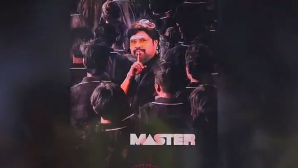 மாஸ்டர் மாஸ்