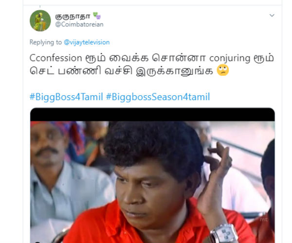 கான்ஜூரிங் ரூம்