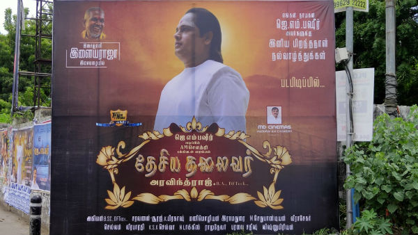 தேசிய தலைவர்