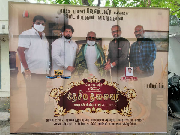 தேவரின் முகச்சாயல்