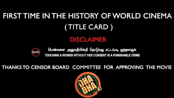 Director Vijay Sri Gs request to the Censor Board committee about Title Card Director Vijay Sri Gs request to the Censor Board committee about Title Card