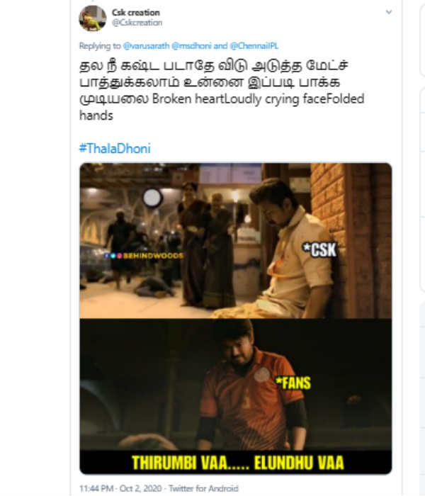 கேம் இன்னும் முடியல