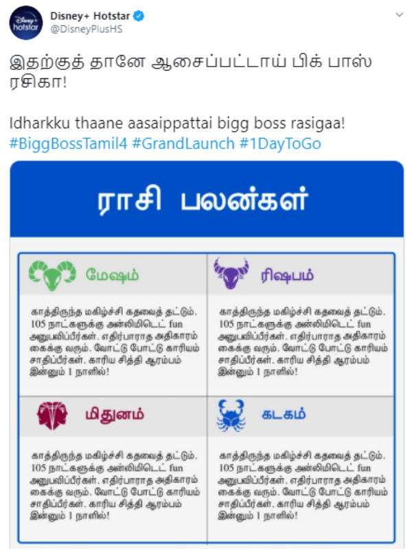 இதற்குத்தானே ஆசைப்பட்டாய் பிக் பாஸ் ரசிகா
