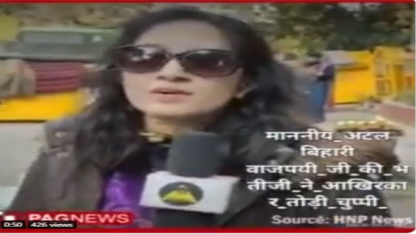 Fact Check: Nagma shares video, claims Vajpayee’s niece is criticising BJP Fact Check: Nagma shares video, claims Vajpayee’s niece is criticising BJP