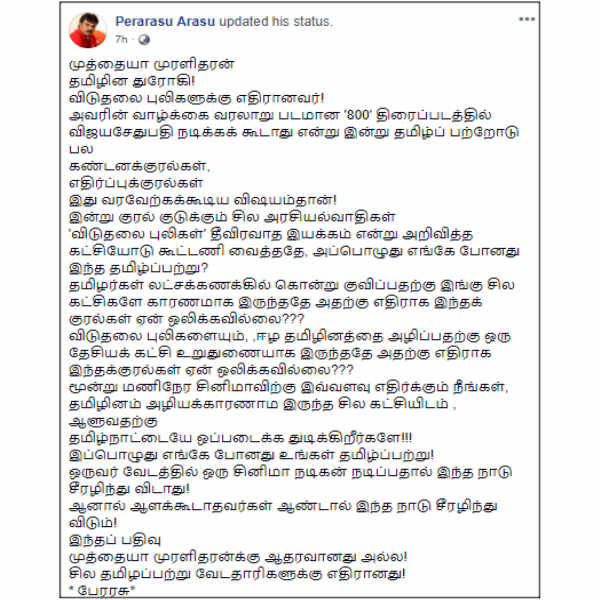 வேடதாரிகளுக்கு எதிரானது