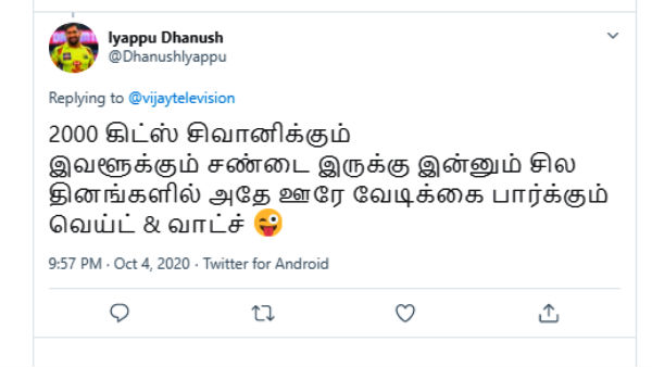 ஸ்ருதிக்கு தங்கை