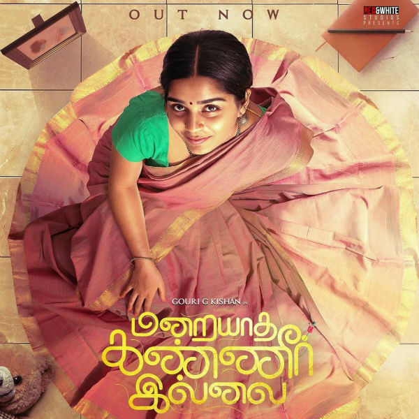 இளம் வயது கதாபாத்திரத்தில்