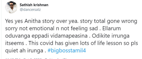ஆணவத்துல ஆடாதீங்க