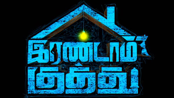 ஃபர்ஸ்ட் லுக்