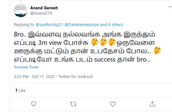 எப்படி இவ்ளோ வியூ?