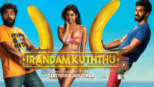 ஃபர்ஸ்ட் லுக் போஸ்டர்