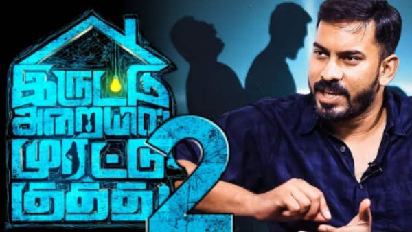 என்ன டைட்டில்