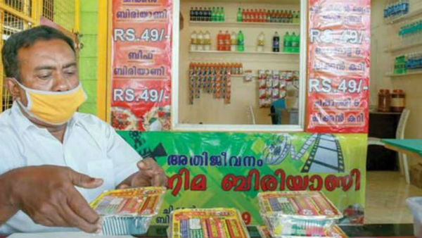 சம்பள குறைப்பு