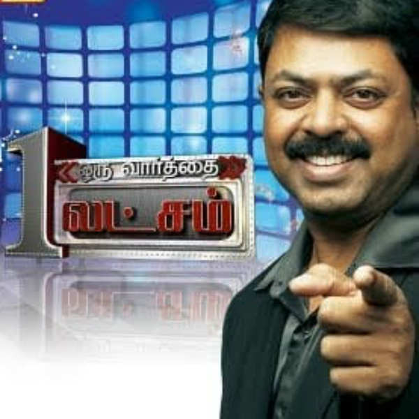 ஓ அந்த நாட்கள்