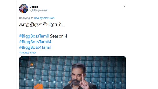 நாங்களும் ரெடி