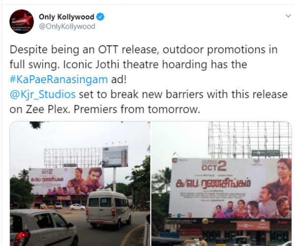 பிரமாண்ட பேனர்கள்
