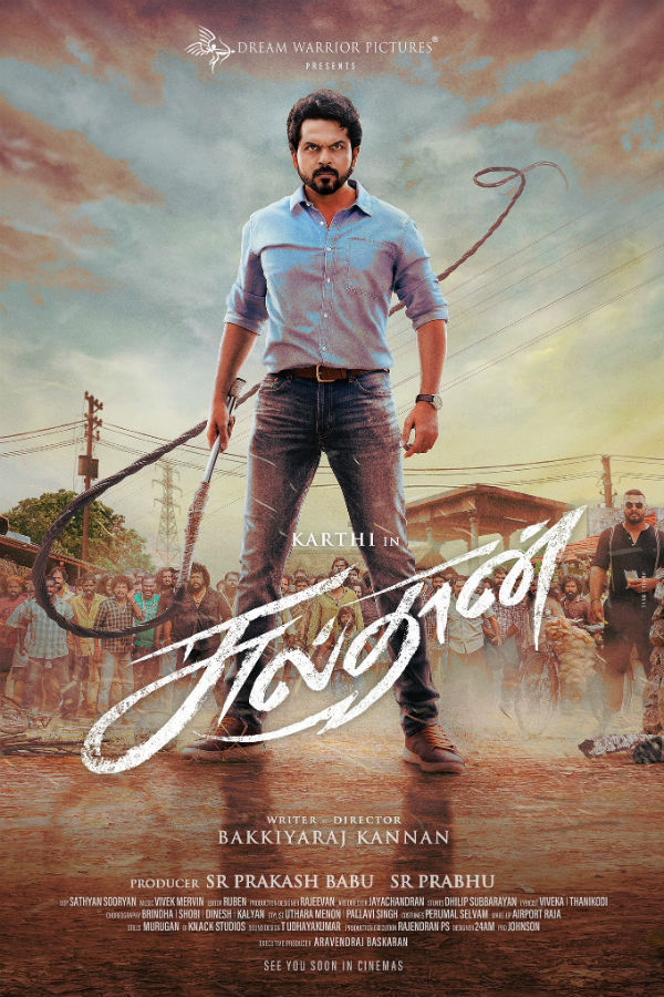 சுல்தான் ஃபர்ஸ்ட் லுக்