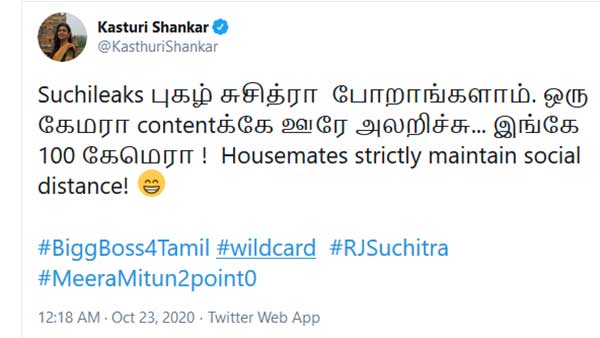 ஊரே அலறுச்சு..