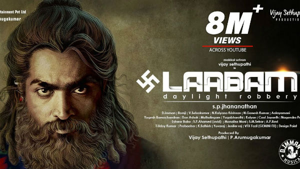 லாபம்னா என்ன?