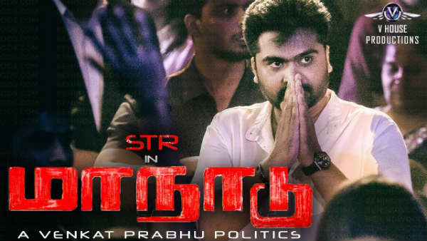 நின்று போன ஷூட்டிங்